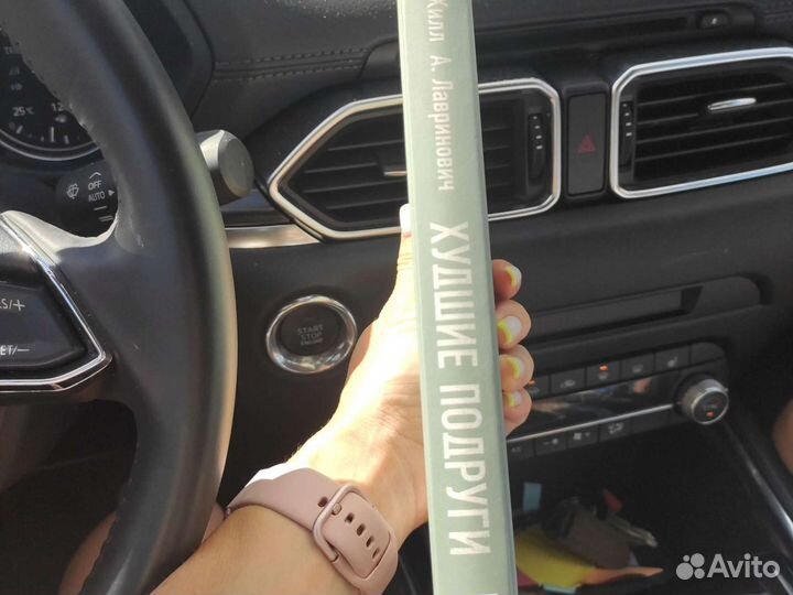 Новая книга
