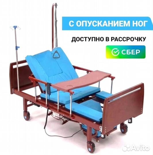 Медицинская кровать