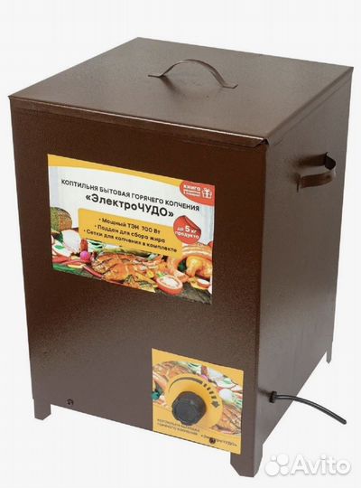 Коптильня электрическая, новая