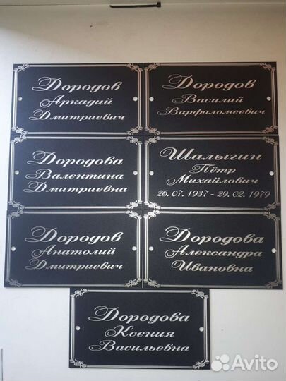 Таблички на памятник с лазерной гравировкой