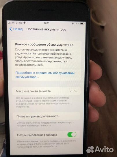 iPhone 7 Plus, 32 ГБ