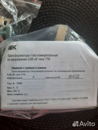 Трансформатор тока тти-А 1000/5А кл. точн. 0.5