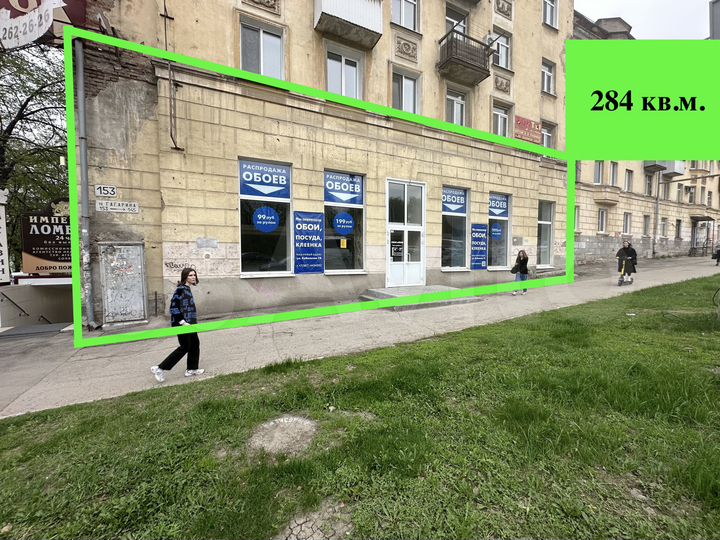 Свободного назначения, 284 м²