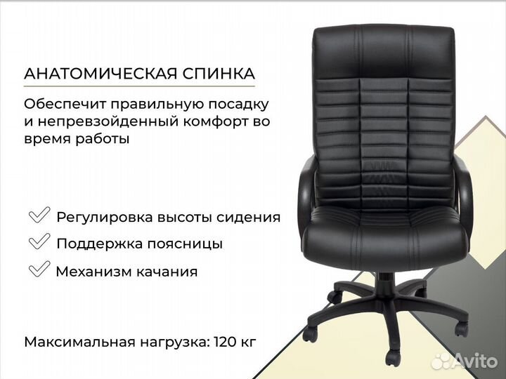 Компьютерное кресло. Кресло руководителя