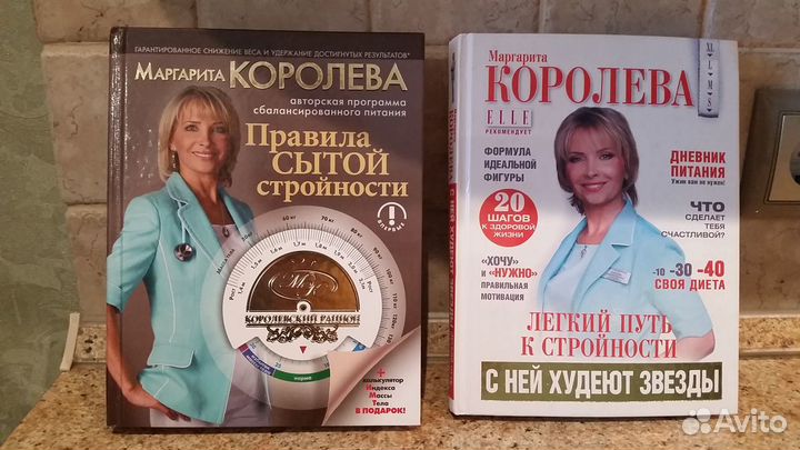 Маргарита Королева 2 книги за 700