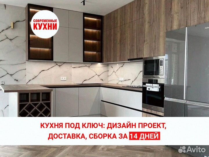 Кухонный гарнитур для маленькой кухни