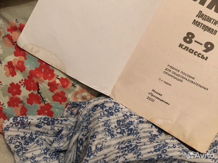 Дидактический материал химия