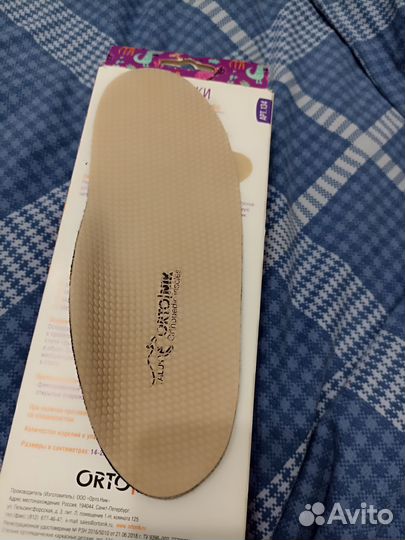 Стельки ортопедические новые 21см