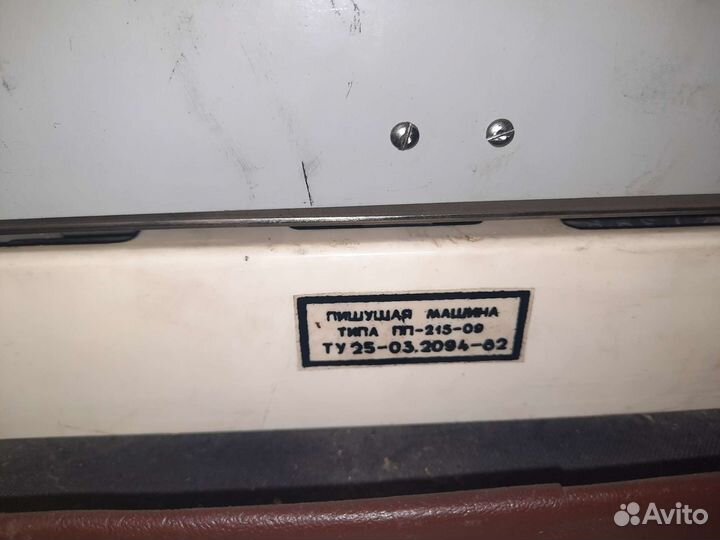 Пишущая машинка типа пп-215-09