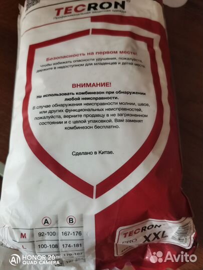 Костюм защитный одноразовый