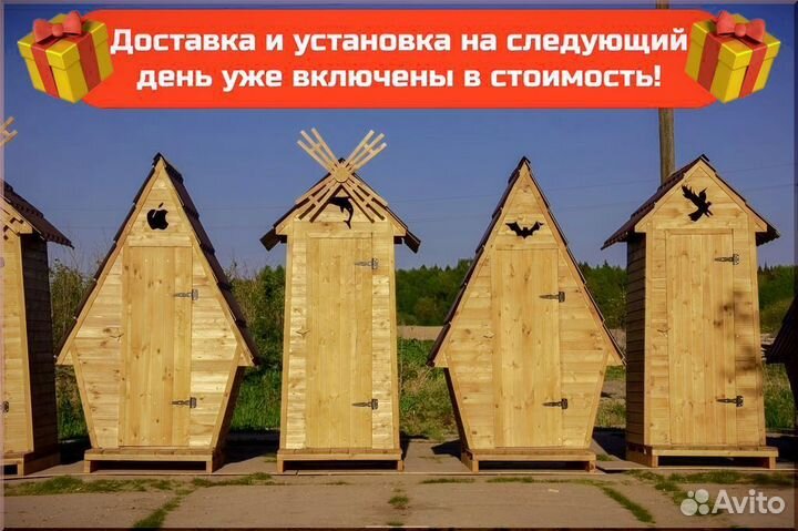 Уличный туалет деревянный З878