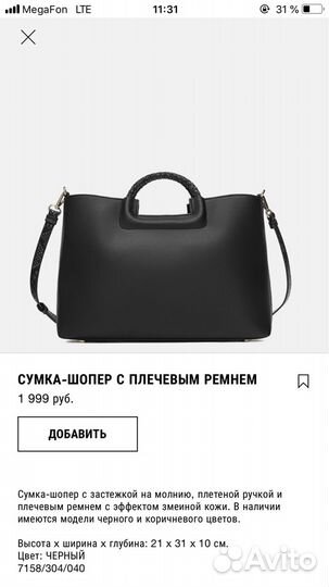 Новая Сумка zara оригинал