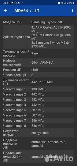 Samsung Galaxy Note 20 Ultra 5G (Exynos), 8/256 гб