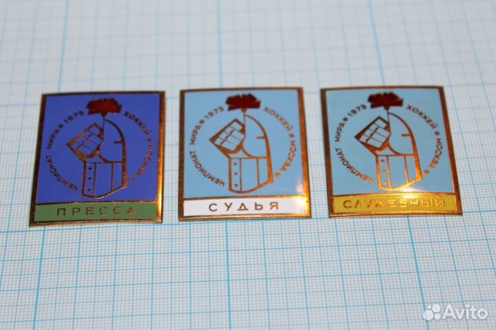 Хоккей 1973 / официальные значки С Ч.М