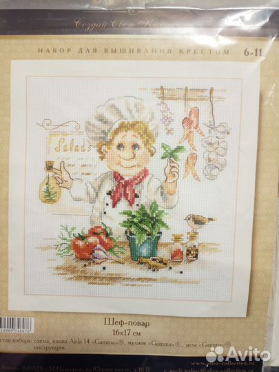 Набор для вышивания крестом