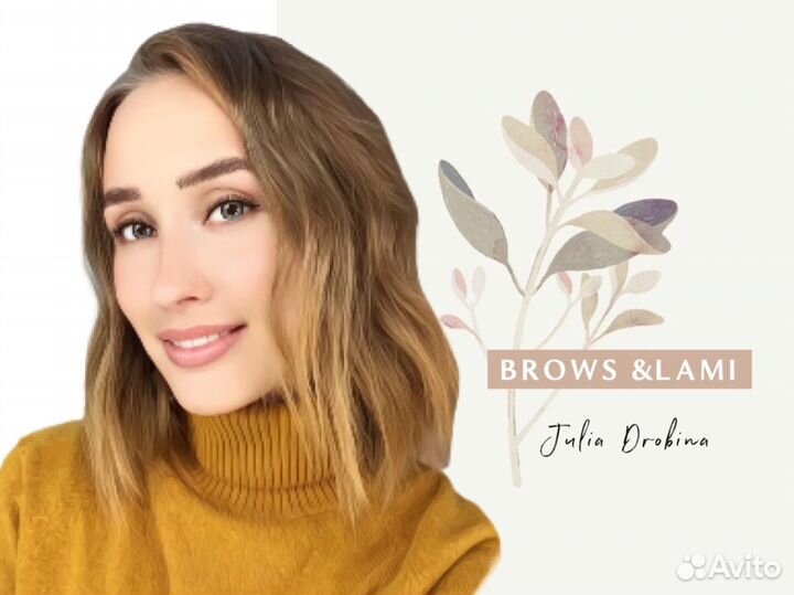 Брови/Ресницы Автово