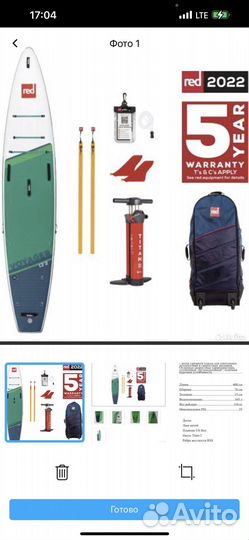 Sup сап доска