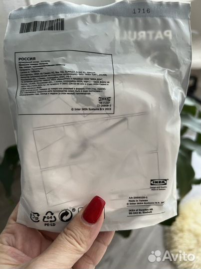 Противоскользящая полоска patrull IKEA