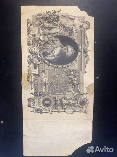 100 рублей 1910 года