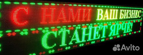 Бегущая строка разноцветная, Видеоэкран