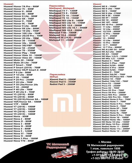 Замена стекла дисплея