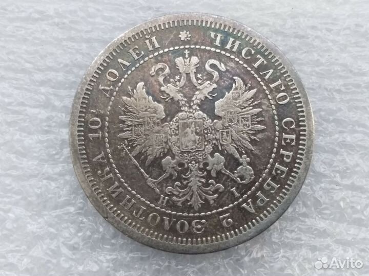 Полтина 1875 г СПБ.нi