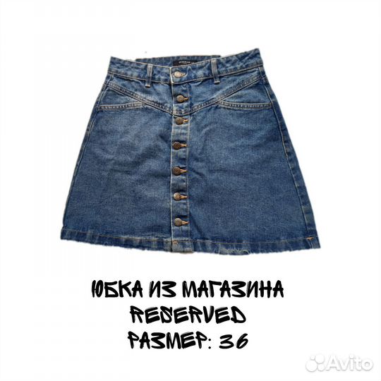 Мини юбка y2k