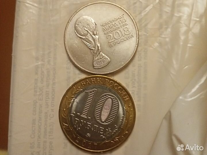 Монета 10 рублей Крым