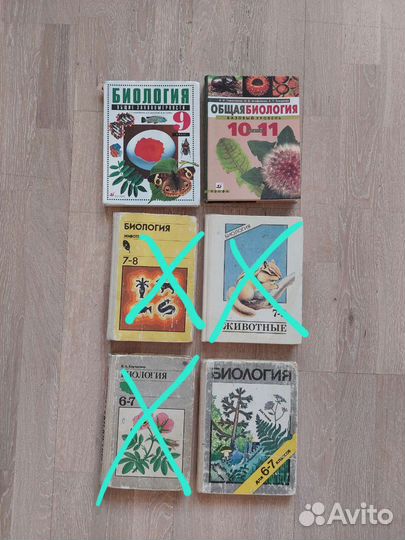 Учебники разные