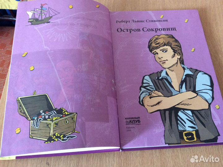 Детские книги