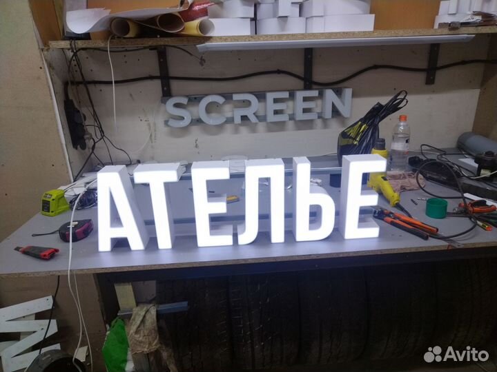Вывеска ателье