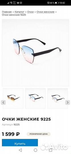 Солнцезащитные очки женские оригинал бу+ чехол