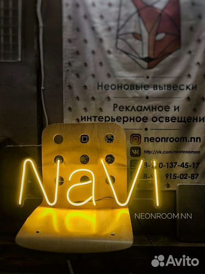 Неоновая вывеска, сделаем за 2 дня