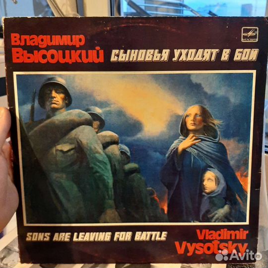 Владимир Высоцкий пластинки LP винил