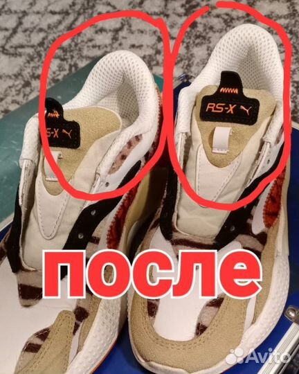 Мастер по ремонту обуви