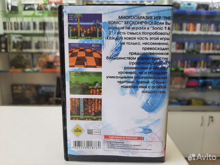 Картридж 16 бит Соник 3 (Sega)