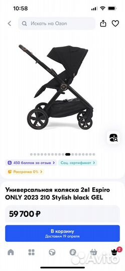 Коляска espiro only 2 в 1