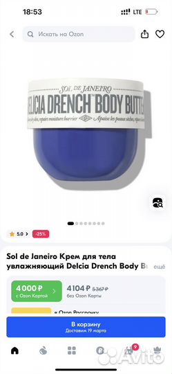 Набор косметики Iconic,Elemis,Caudalie,Medik8 и тд