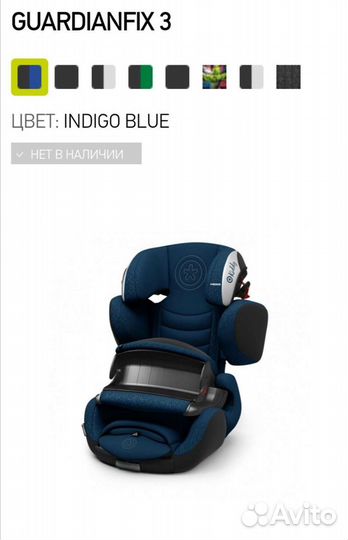 Детское автокресло 9 до 36 кг Kiddy Gyardianfix 3