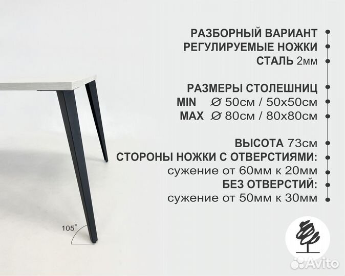 Подстолье 