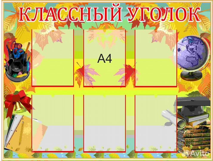 Информационные стенды для школы