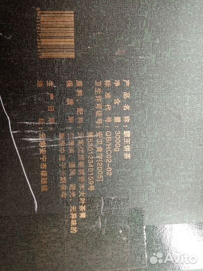 Чай Шен Пуэр 