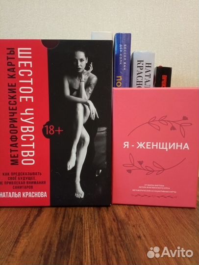 Книги по психологии
