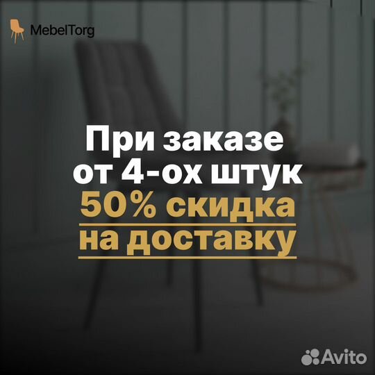 Велюровые стулья для кухни