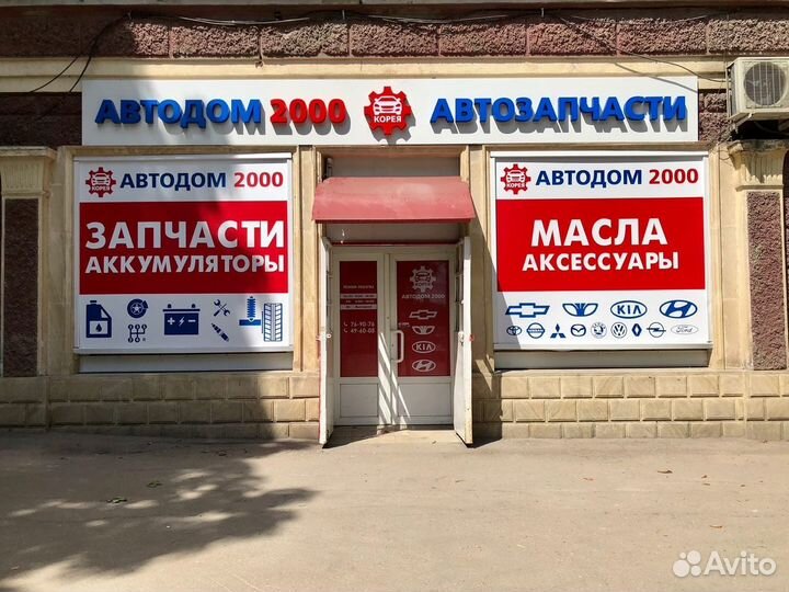 Бачок омывателя hyundai Accent (Тагаз)