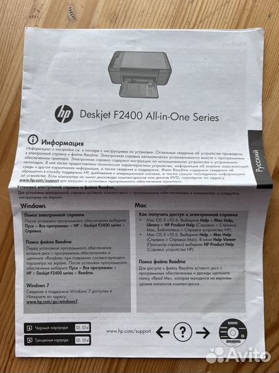 Цветной принтер мфу HP Deskjet F2400