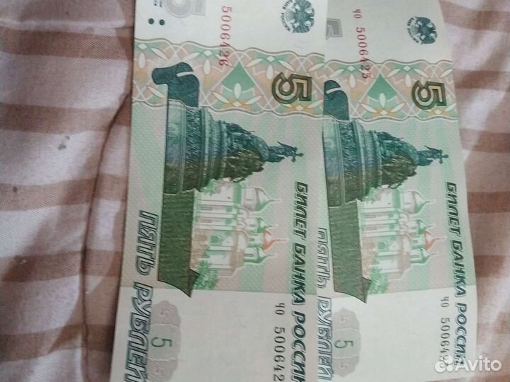 Купюры 5 рублёвые и 10 рублёвые