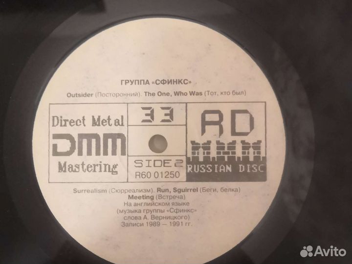 Виниловые пластинки