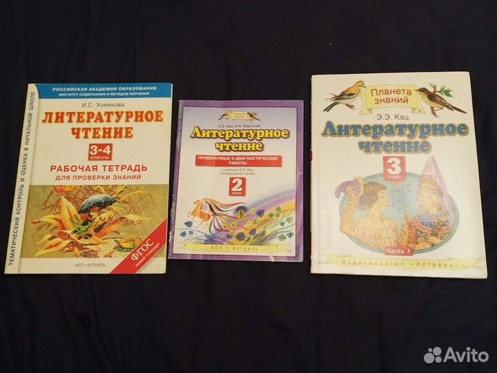 Учебная литература, тесты 1, 2 класс