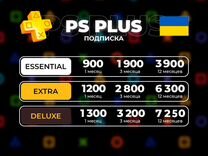 Подписка Ps Plus Extra Украина